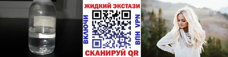 Бутират жидкий экстази  Суджа 