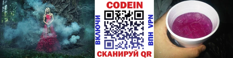 Codein Purple Drank  Суджа 