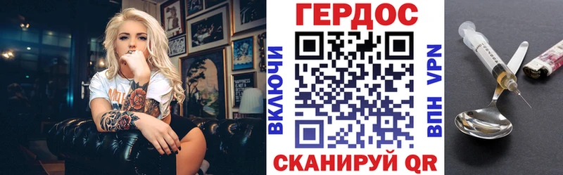 ГЕРОИН герыч  цены наркотик  MEGA рабочий сайт  Суджа 