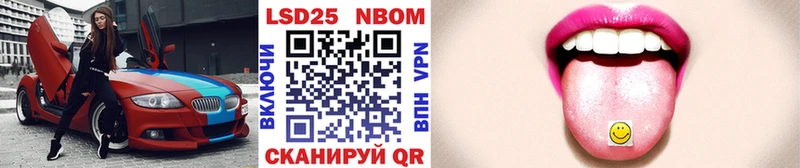 Марки 25I-NBOMe 1,5мг Суджа
